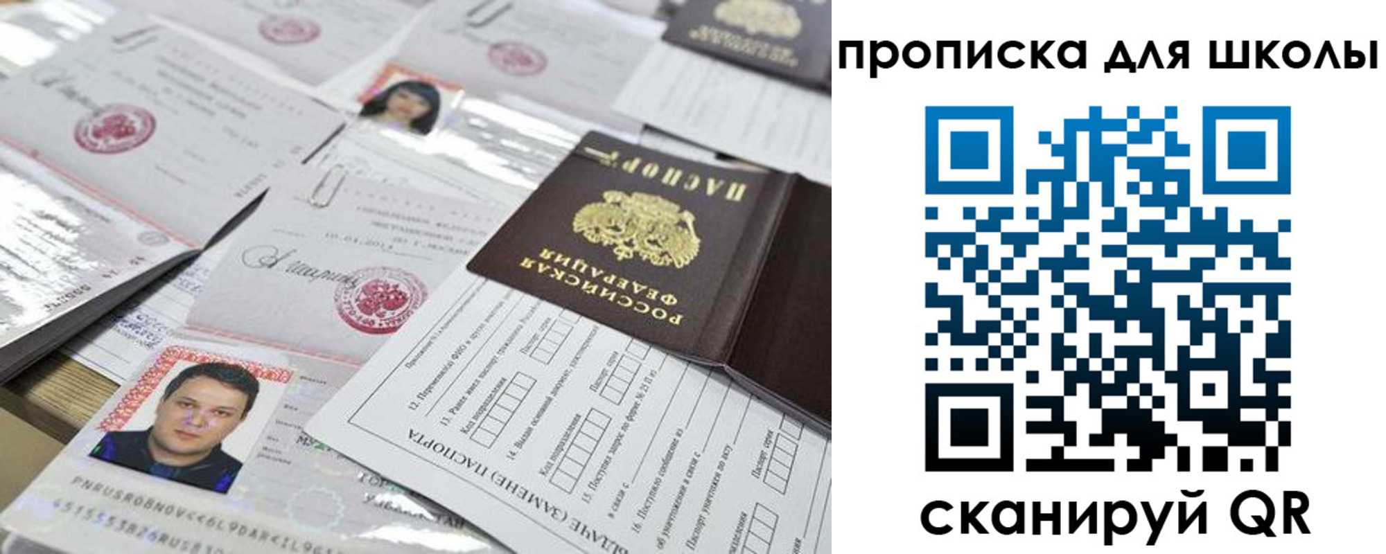 прописка для кредита в Вязниках