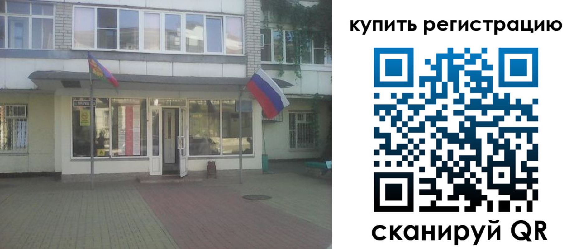 временная регистрация законно в Вязниках